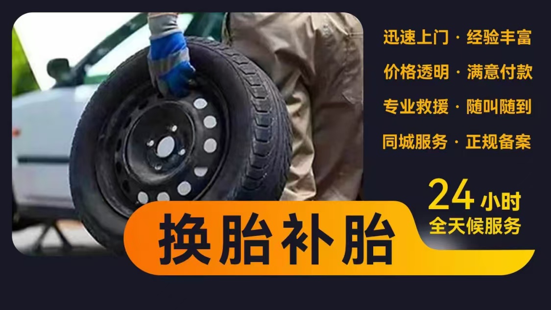 1733543133358102.jpg 补胎18.jpg